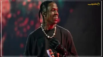 للمرة الثانية على التوالي.. إلغاء حفل ترافيس سكوت في مصر وتفاصيل القرار المفاجئ الذي أثار الجدل. 1